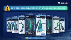 <b>包罗严沉非常事务、前方急刹车、货车和弯道超</b>